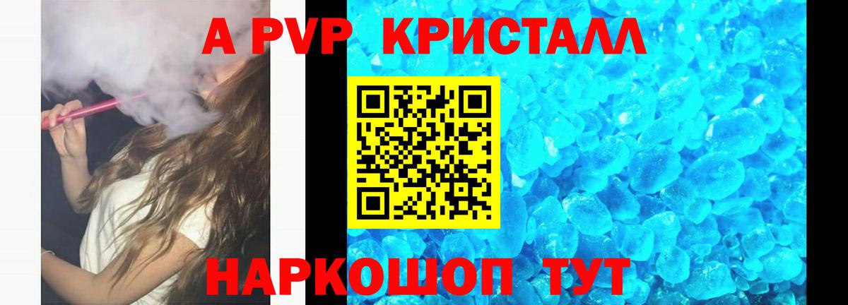A-PVP СК Кыштым