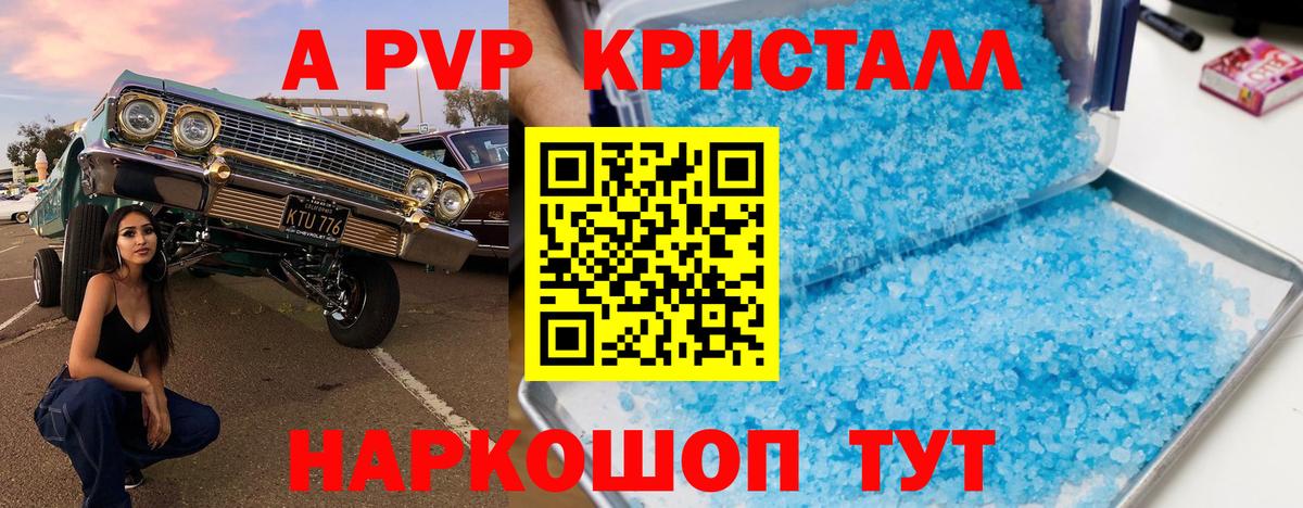 сколько стоит  APVP Соль  Alpha PVP VHQ  Кыштым  Вход с VPN  APVP кристаллы 