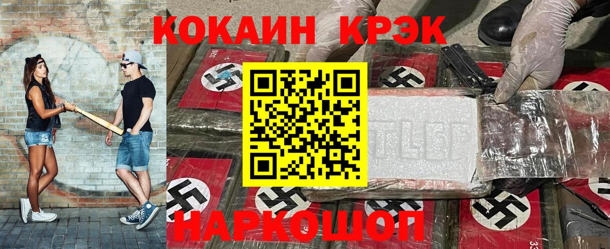 COCAIN 99% Кыштым