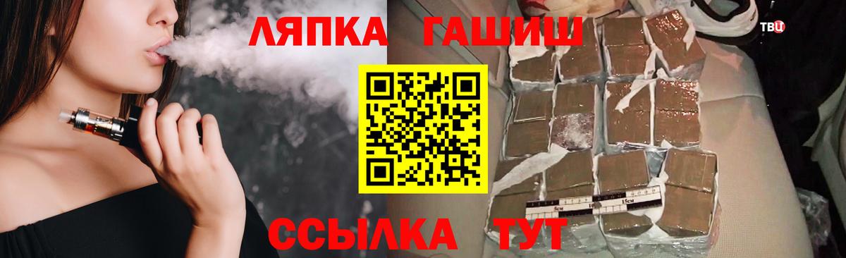 Кыштым  ГАШИШ Ice-O-Lator  Вход с VPN  ГАШИШ гарик 