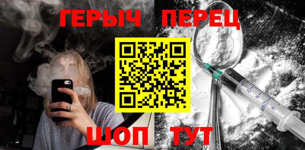 Кыштым  ГЕРОИН белый  Вход с VPN 