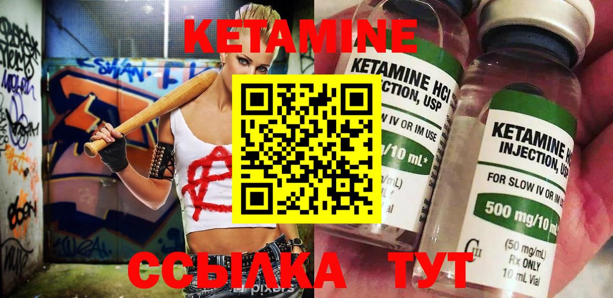 Кетамин ketamine  Кетамин ketamine  Вход с VPN  Кыштым 