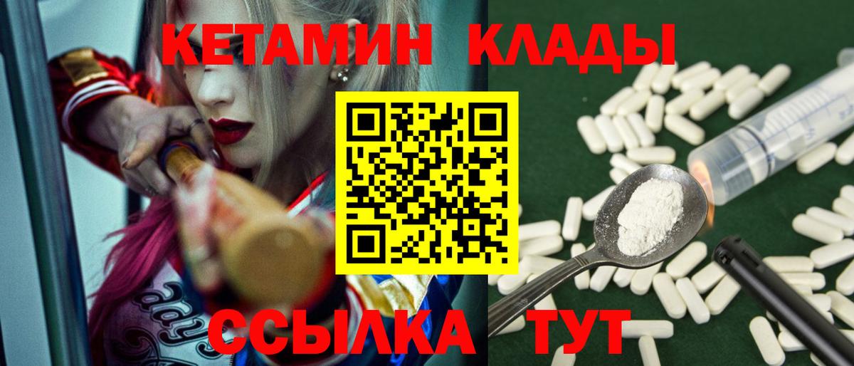 Конопля  Гашиш  Вход с VPN  А ПВП СК кристаллы  Мефедрон кристаллы  МЕТАМФЕТАМИН  Кыштым  КОКАИН  Экстази 