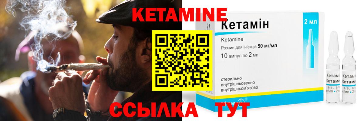 Кетамин VHQ Кыштым