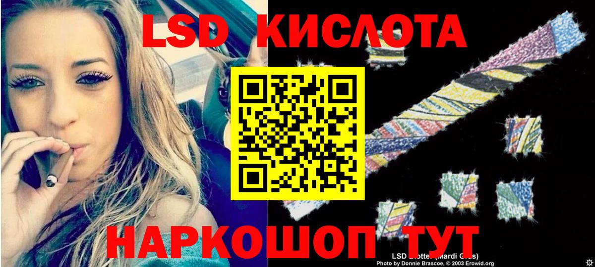 Лсд 25 экстази ecstasy Кыштым