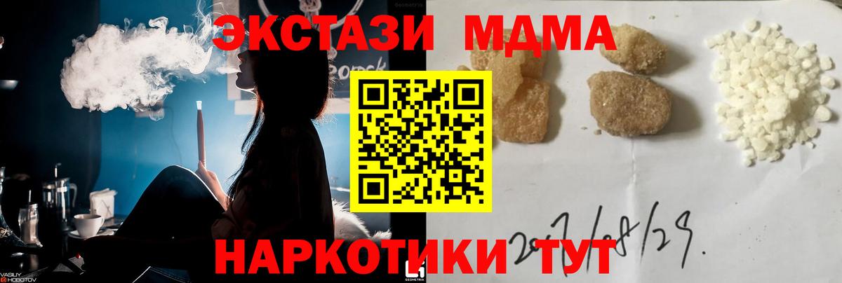 Кыштым  МДМА  Вход с VPN  МДМА VHQ  МДМА молли 