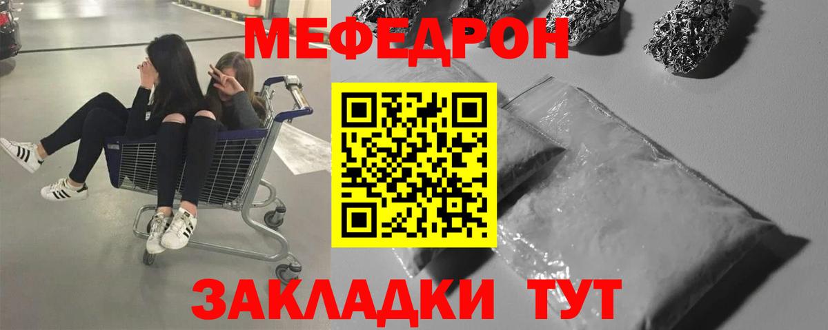 МЕФ кристаллы Кыштым