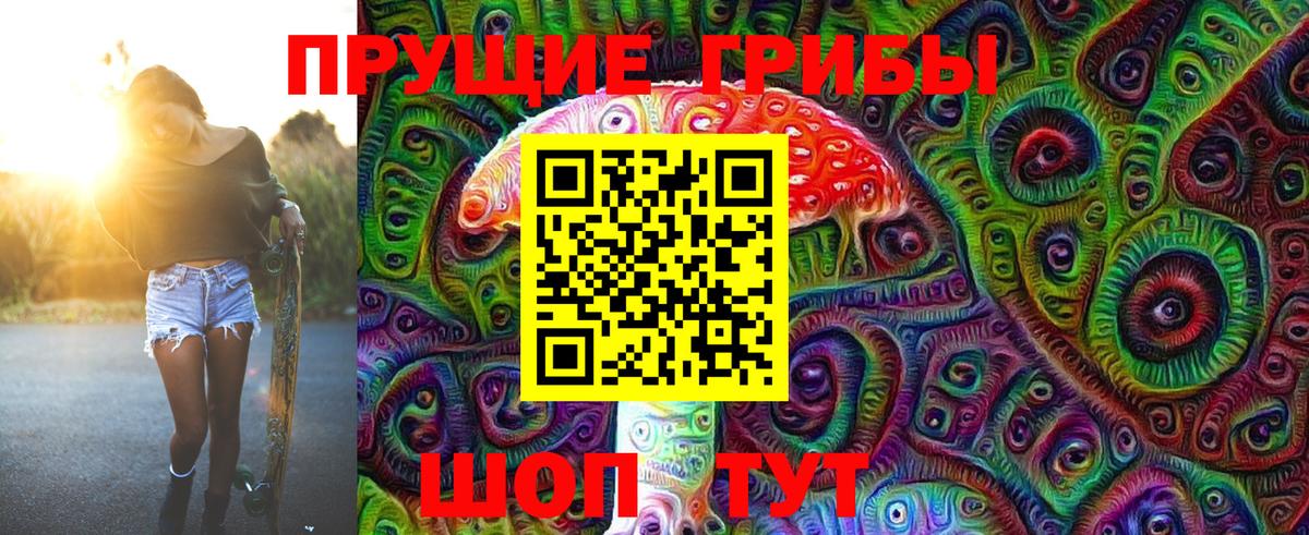 Галлюциногенные грибы мухоморы Кыштым