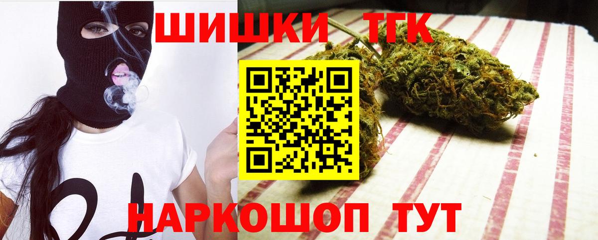 Кыштым  Бошки Шишки тримм  Вход с VPN  Канабис OG Kush 